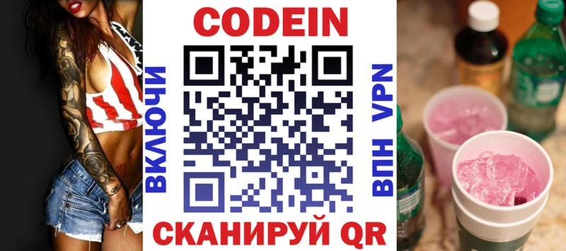 Кодеиновый сироп Lean Purple Drank  это телеграм  Чапаевск 