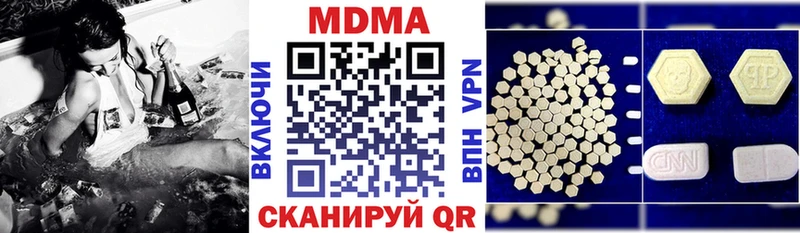 что такое наркотик  Чапаевск  МДМА crystal 