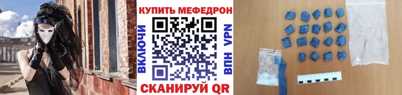 где купить   Чапаевск  МЕФ кристаллы 