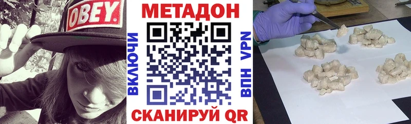 цена   Чапаевск  МЕТАДОН кристалл 