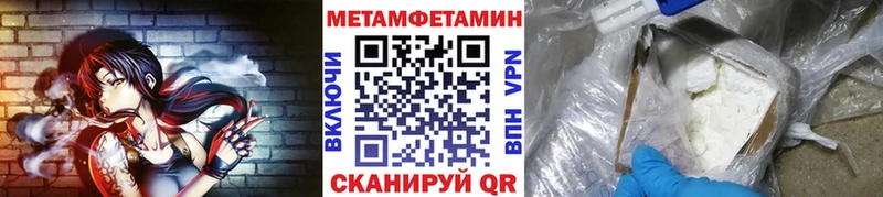 Первитин Methamphetamine Чапаевск